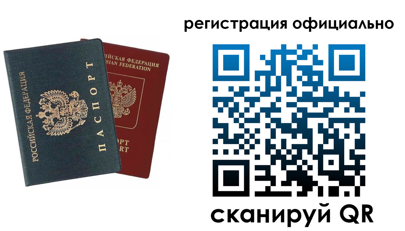 временная регистрация надежно в Волгореченске