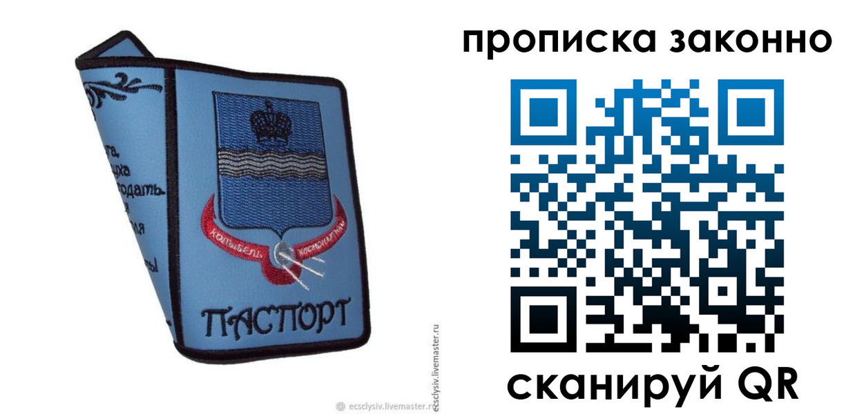 регистрация для дет. сада в Волгореченске