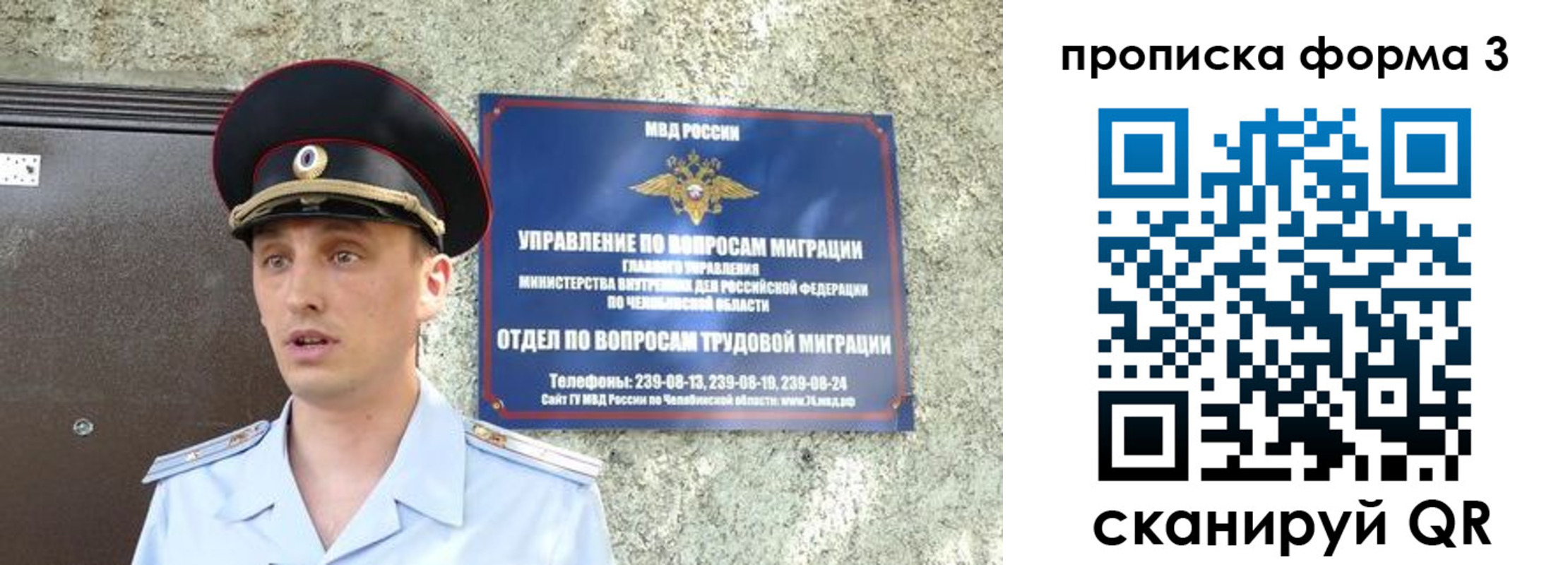 временная регистрация недорого в Волгореченске
