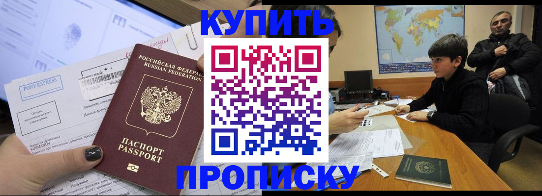 прописка регистрация в Волгореченске