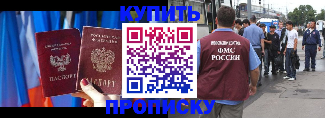 прописка штамп в Волгореченске