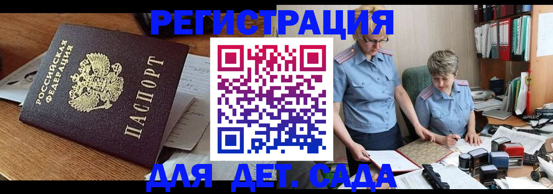 прописка паспорт в Волгореченске