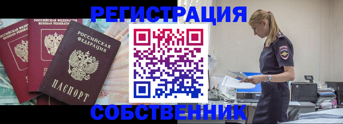 временная регистрация недорого в Волгореченске