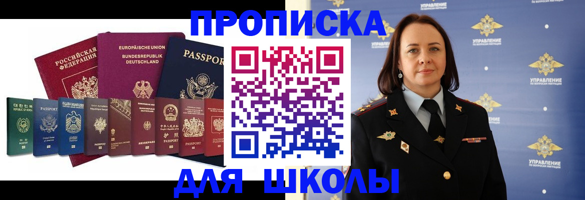 временная регистрация надежно в Волгореченске