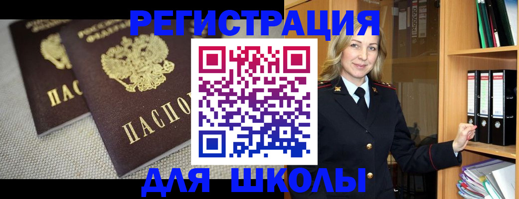 регистрация в Волгореченске