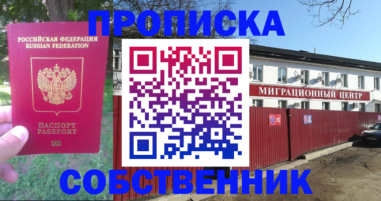временная регистрация законно в Волгореченске