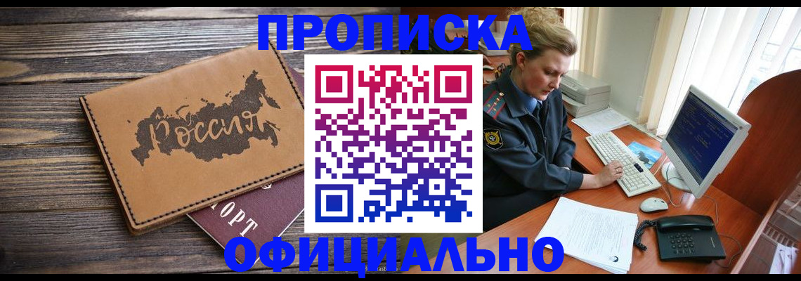 пропишу в квартире в Волгореченске