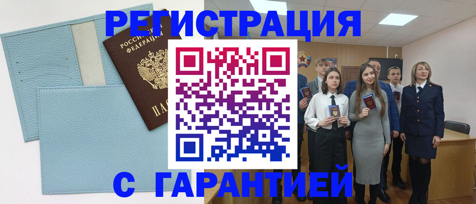 прописка законно в Волгореченске
