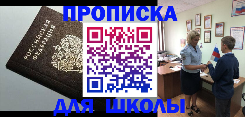 где прописаться в Волгореченске