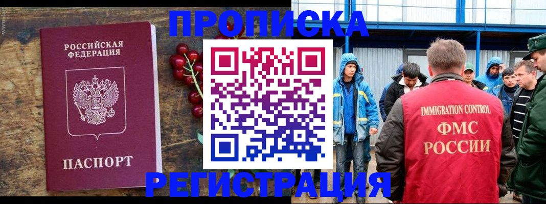 пропишу в квартире в Волгореченске