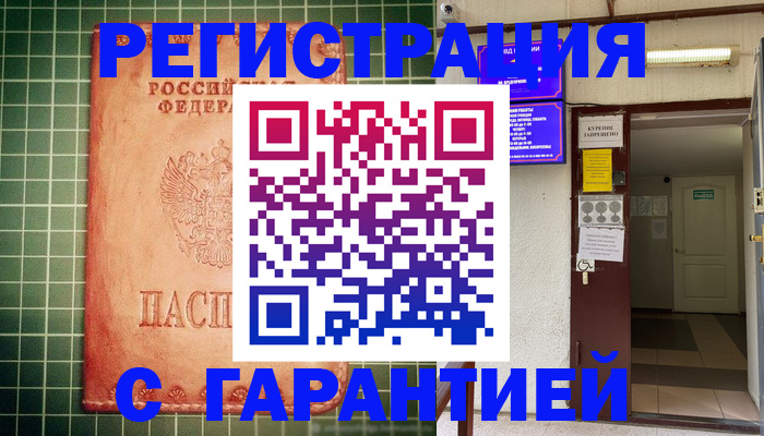 временная регистрация поиск в Волгореченске