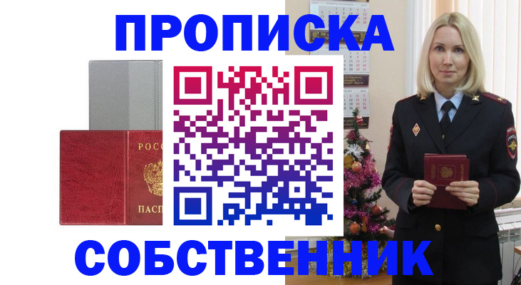 где прописаться в Волгореченске