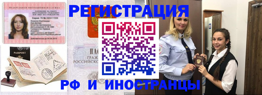 временная регистрация надежно в Волгореченске