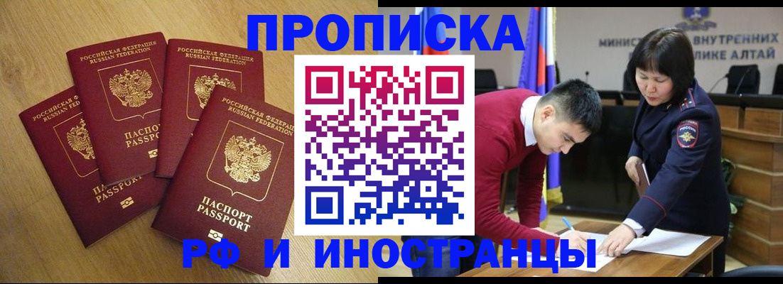 где прописаться в Волгореченске